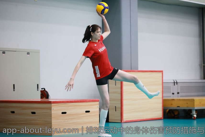 排球运动中的身体伤害预防措施与康复指导