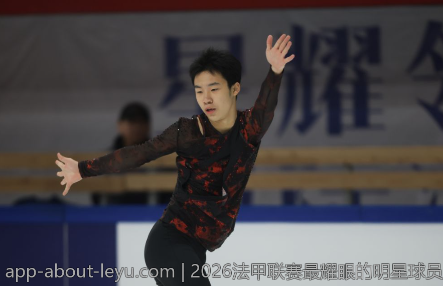 2026法甲联赛最耀眼的明星球员MVP揭晓