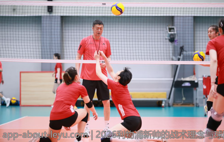 2026利物浦新帅的战术理念与球队建设