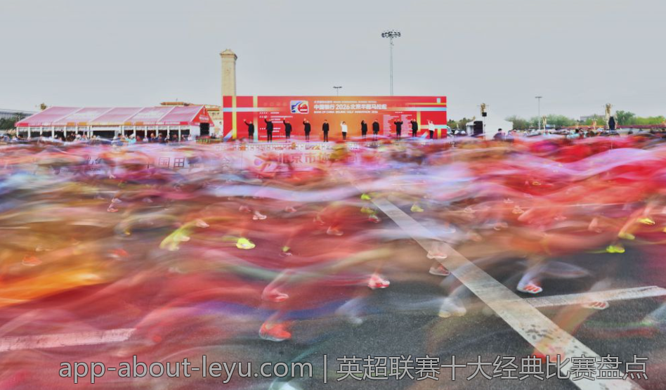 英超联赛十大经典比赛盘点