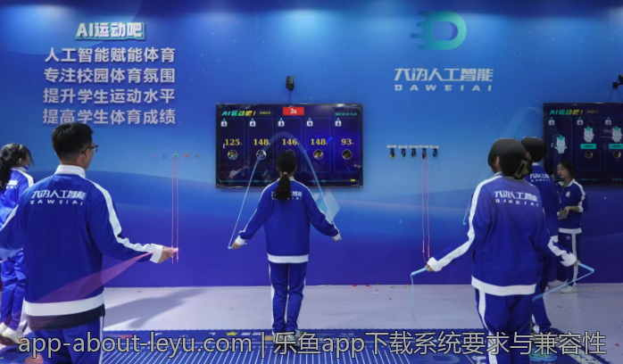 乐鱼app下载系统要求与兼容性